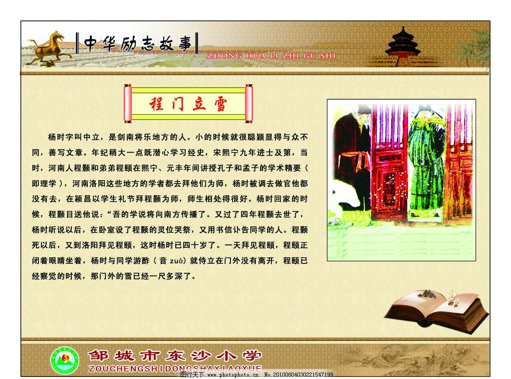 简短的励志小故事