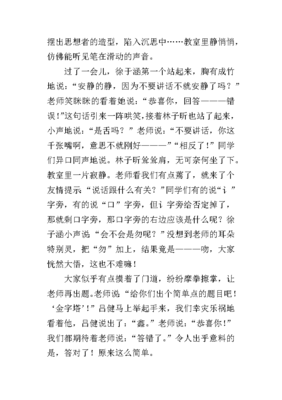 三年级有趣的游戏作文300字