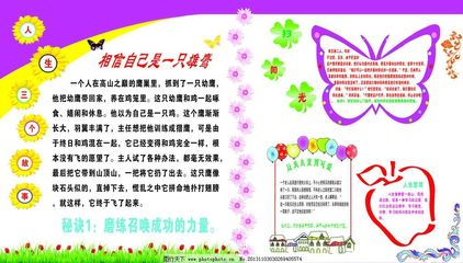 简短的励志小故事
