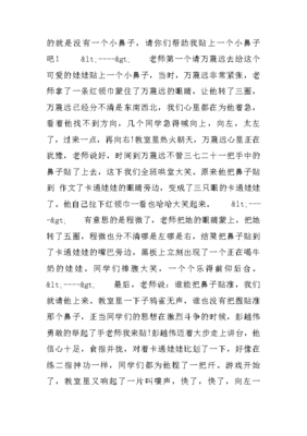 三年级有趣的游戏作文300字