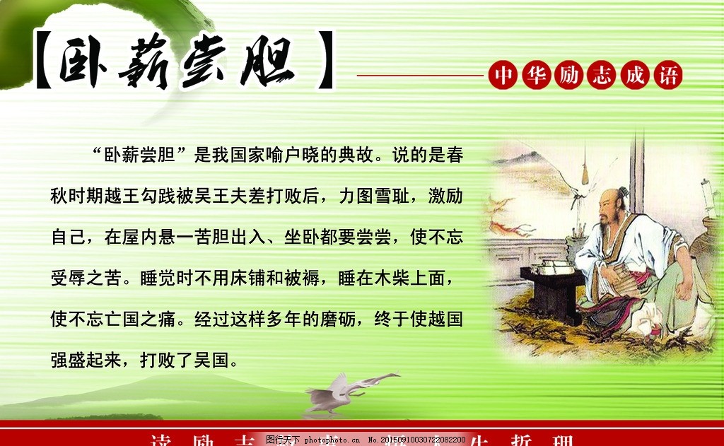 简短的励志小故事