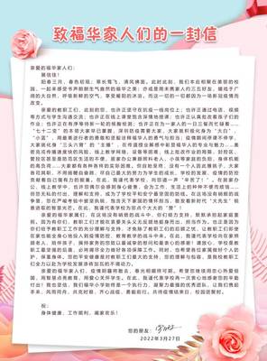 给小学生的一封信