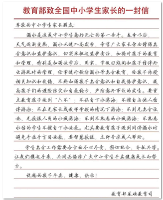 给小学生的一封信