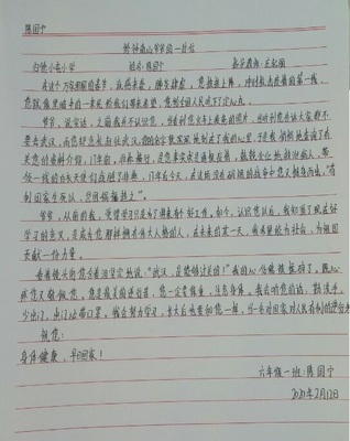 给小学生的一封信