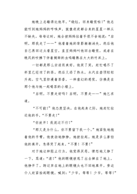 回忆的味道作文
