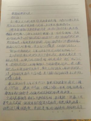向英雄致敬的作文