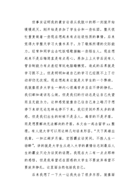 大学校园作文