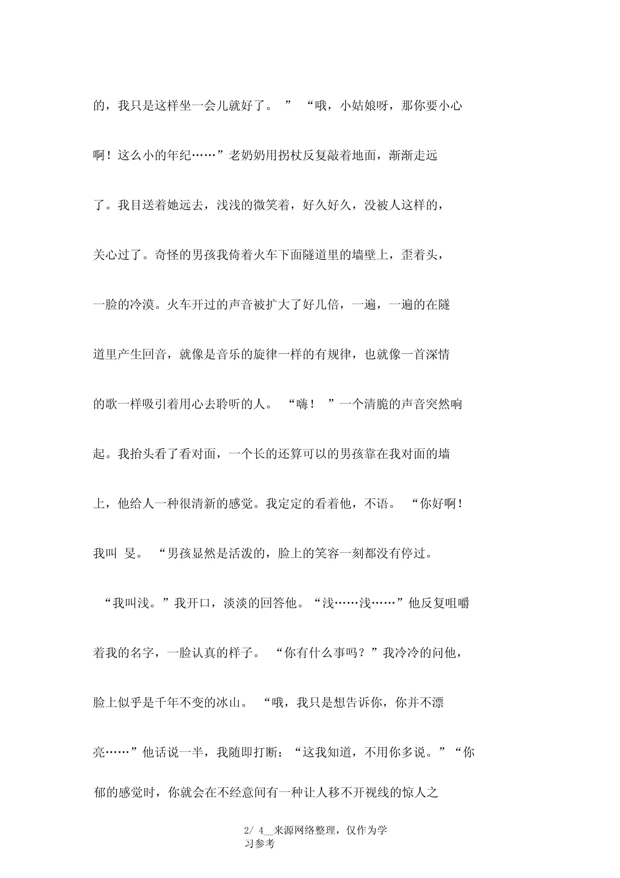 回忆的味道作文