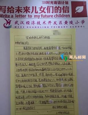 给小学生的一封信