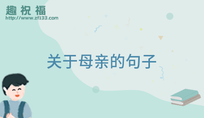 形容外婆的句子