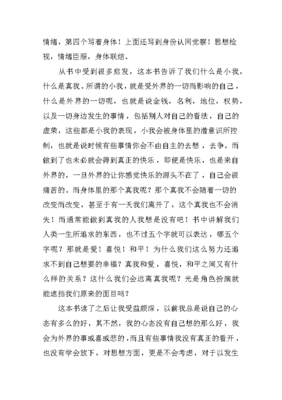 遇见未知的自己作文