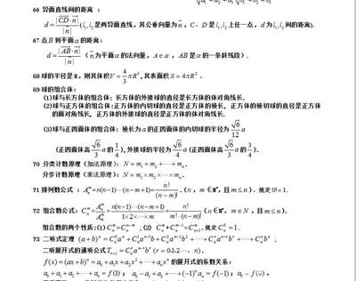 数学文章