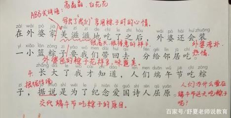 形容外婆的句子