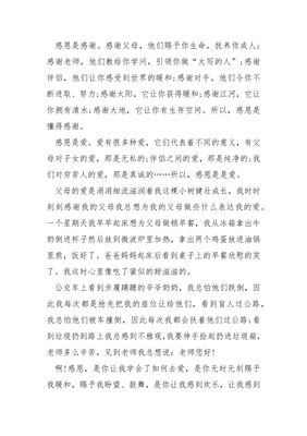 良好的心态作文
