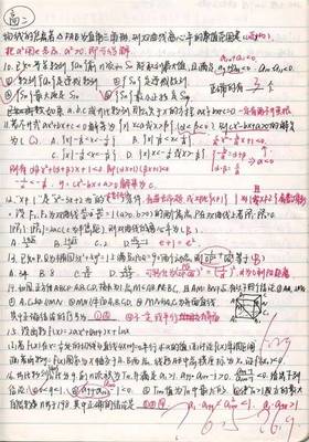 数学文章