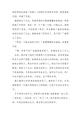 回忆的味道作文