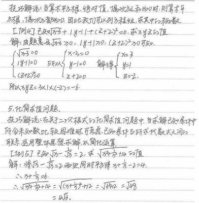 数学文章