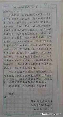 向英雄致敬的作文