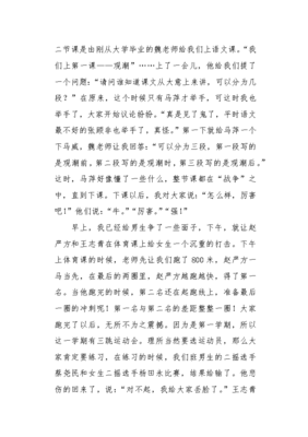 大学校园作文