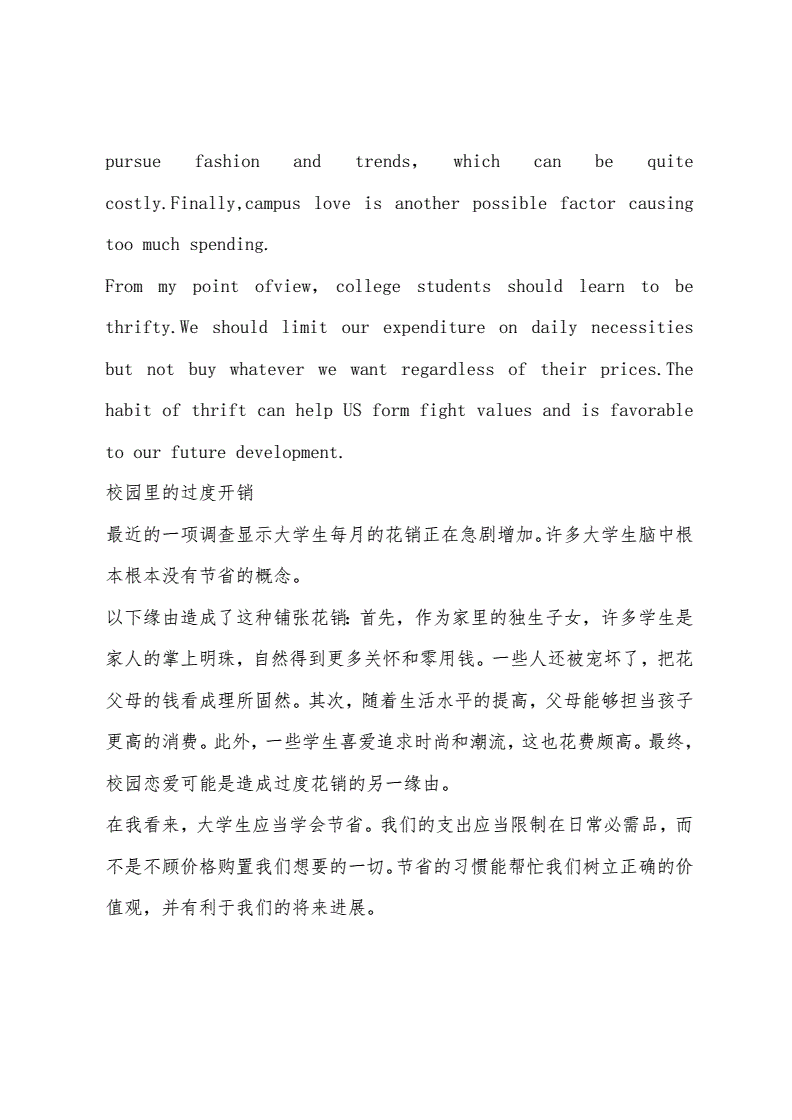 大学校园作文