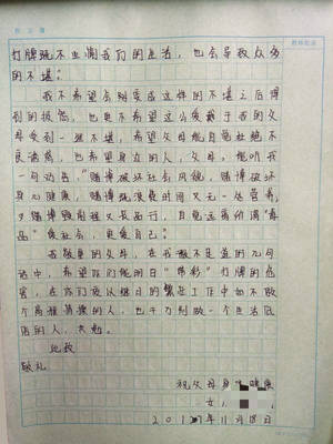给小学生的一封信