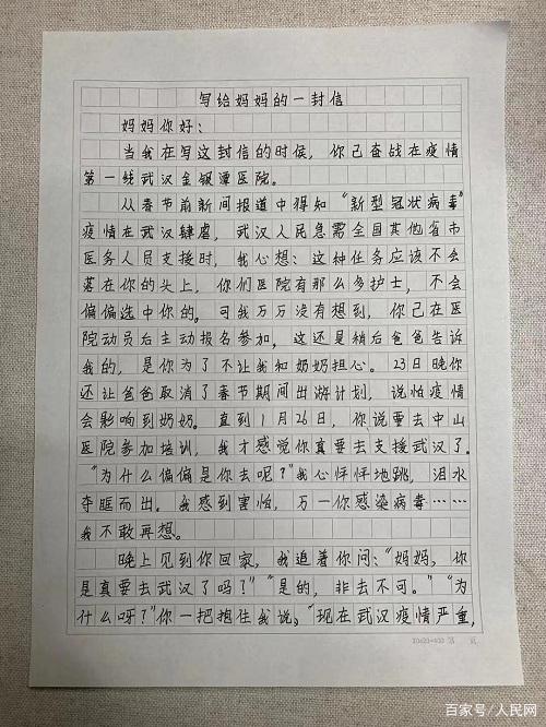 给小学生的一封信