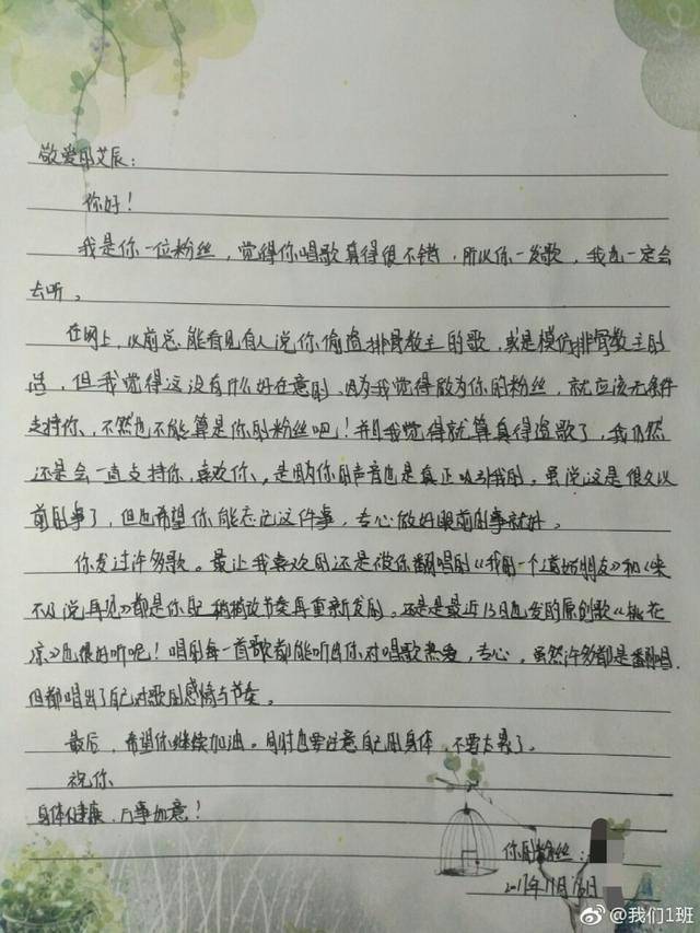 给小学生的一封信