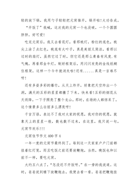 关于舞狮子的作文