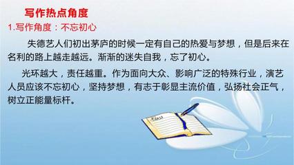 初心与梦想作文