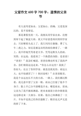 在细微处作文