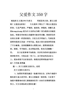 在细微处作文