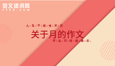 关于舞狮子的作文