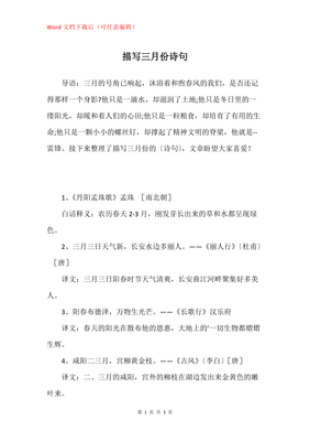 描写月份的诗句