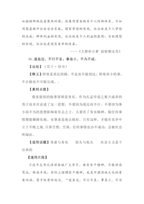 初心与梦想作文