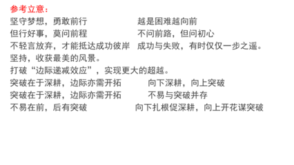 初心与梦想作文