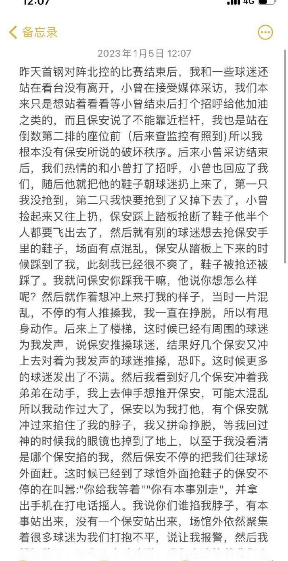 描写比赛场面的片段