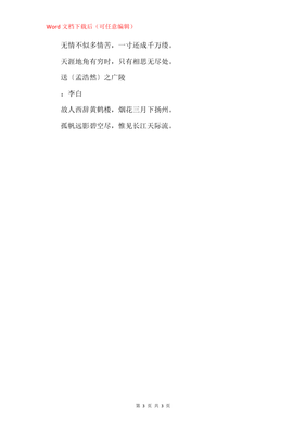 描写月份的诗句