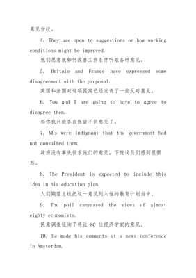 编造故事英文