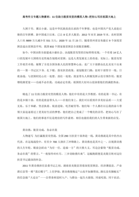 初心与梦想作文