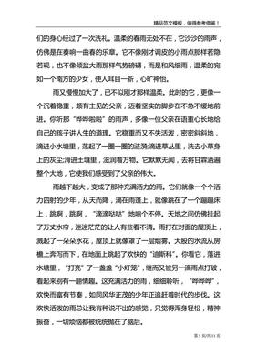 初心与梦想作文