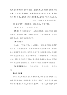 初心与梦想作文