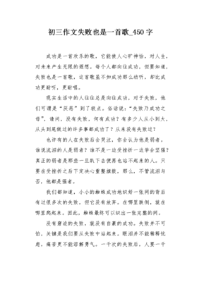 人生中遇到的挫折作文