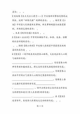 描写月份的诗句