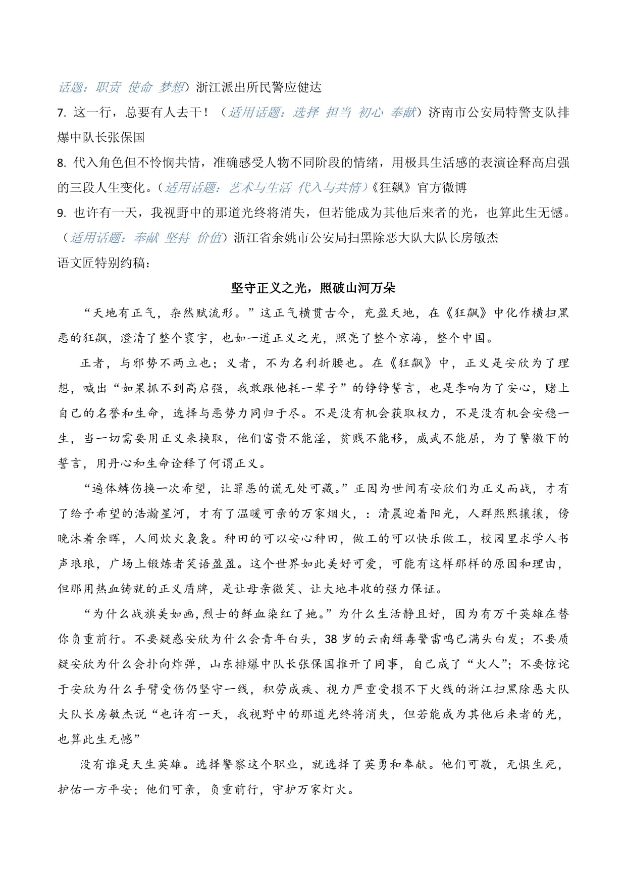 初心与梦想作文
