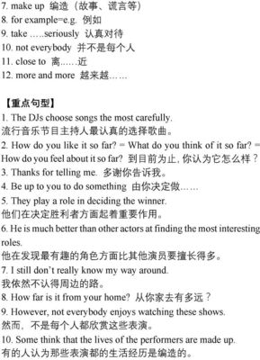 编造故事英文