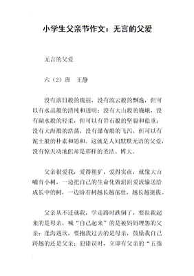在细微处作文