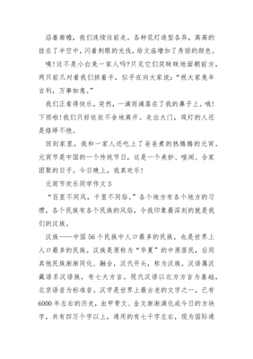 关于舞狮子的作文