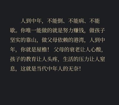 现实无奈的句子