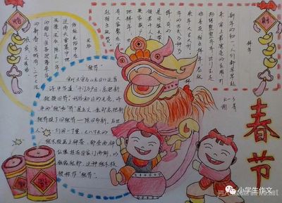 关于舞狮子的作文