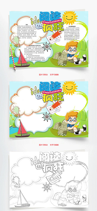 我心目中的鲁迅手抄报